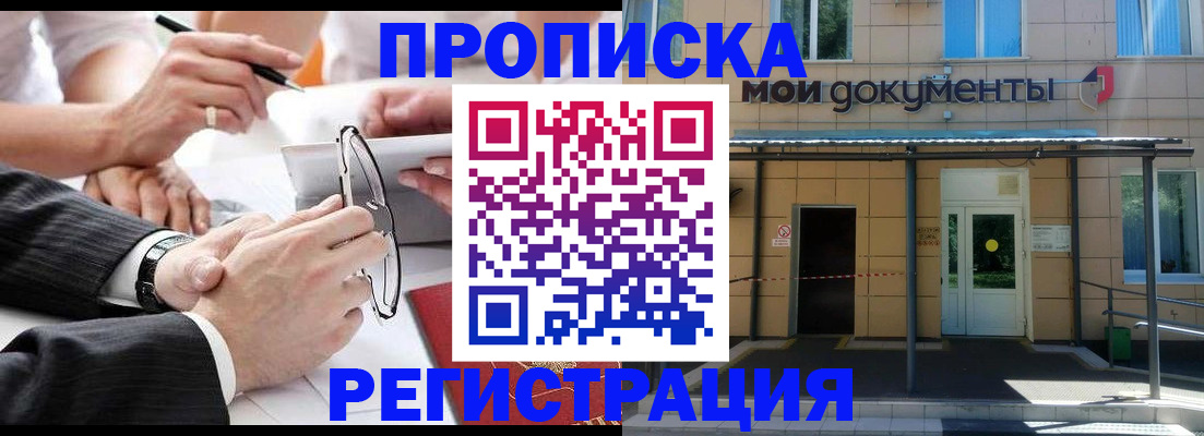 миграционный учет в Полярном