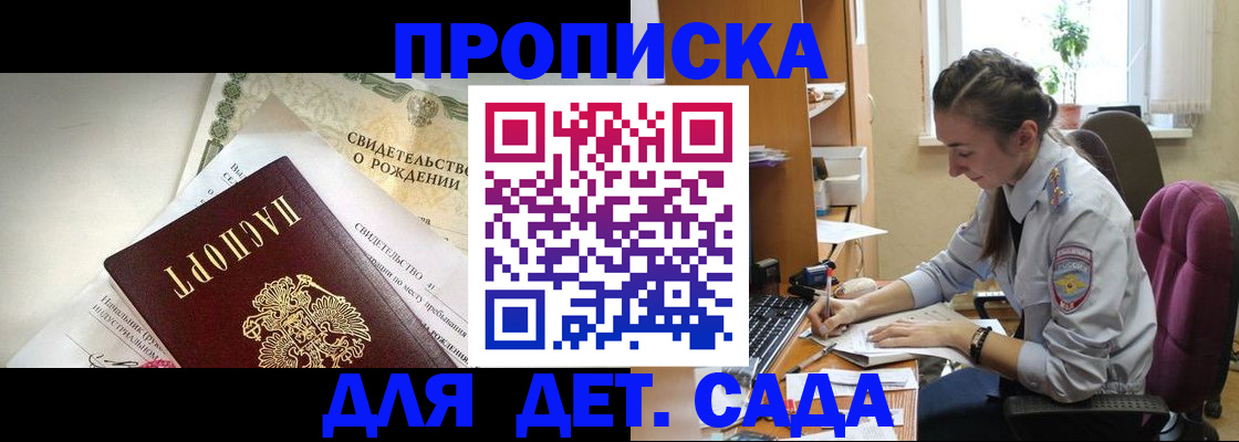 прописка поиск в Полярном