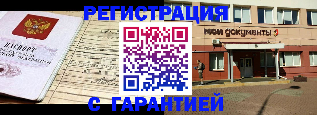 временная регистрация поиск в Полярном